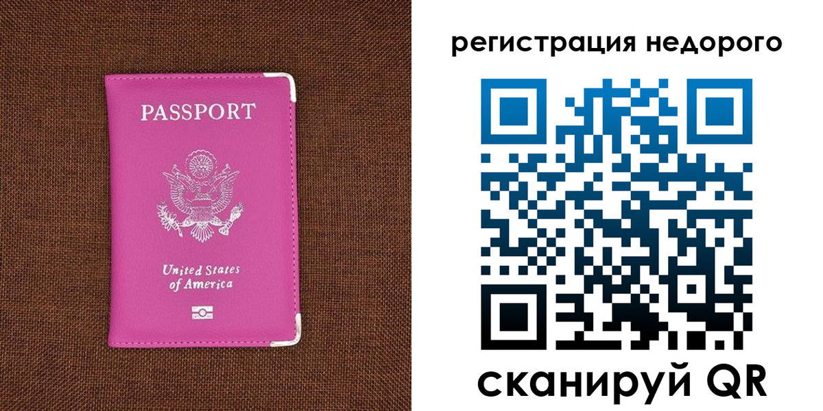 прописка регистрация в Астрахани