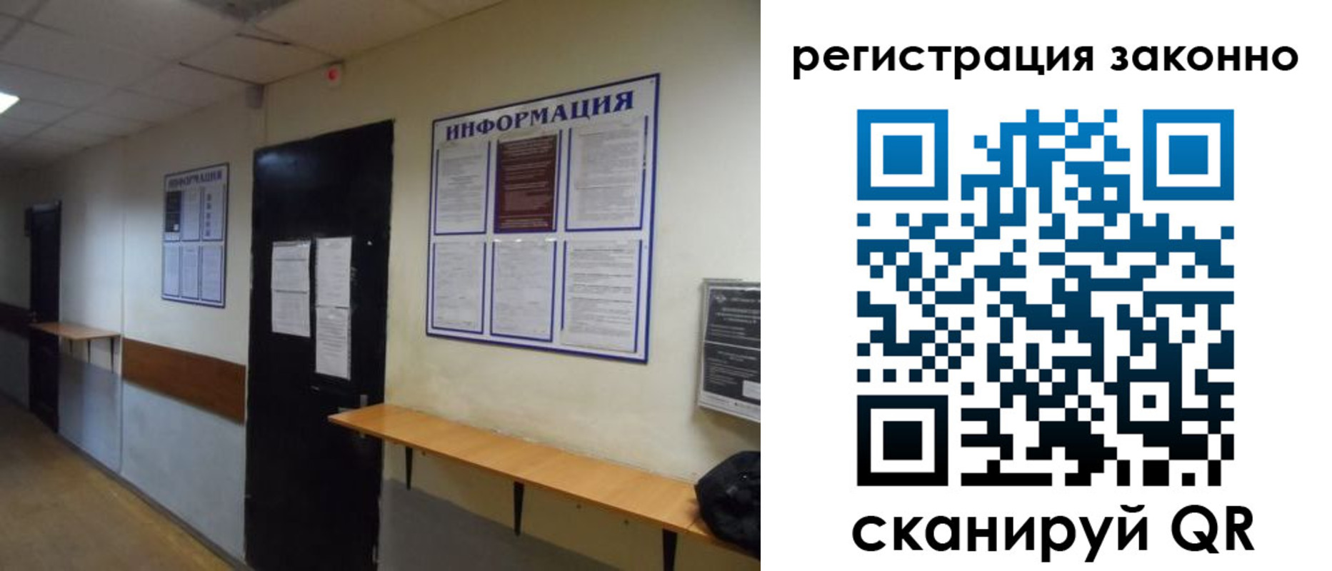 временная регистрация собственник в Астрахани