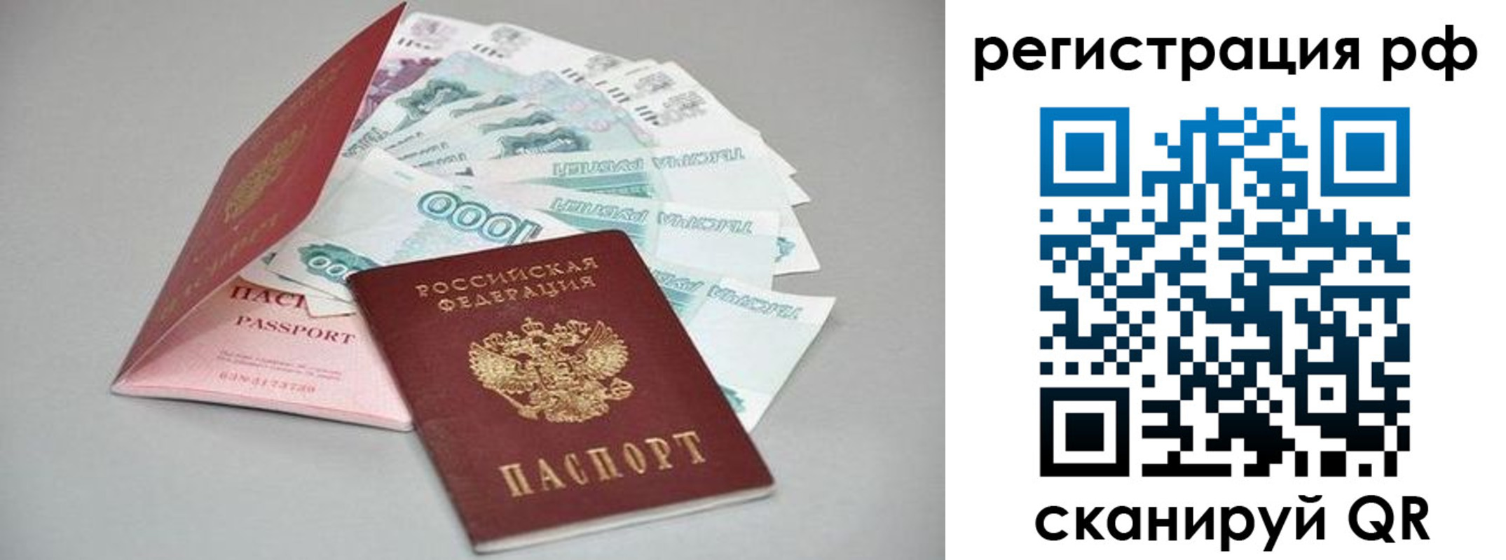 временная регистрация адрес в Астрахани
